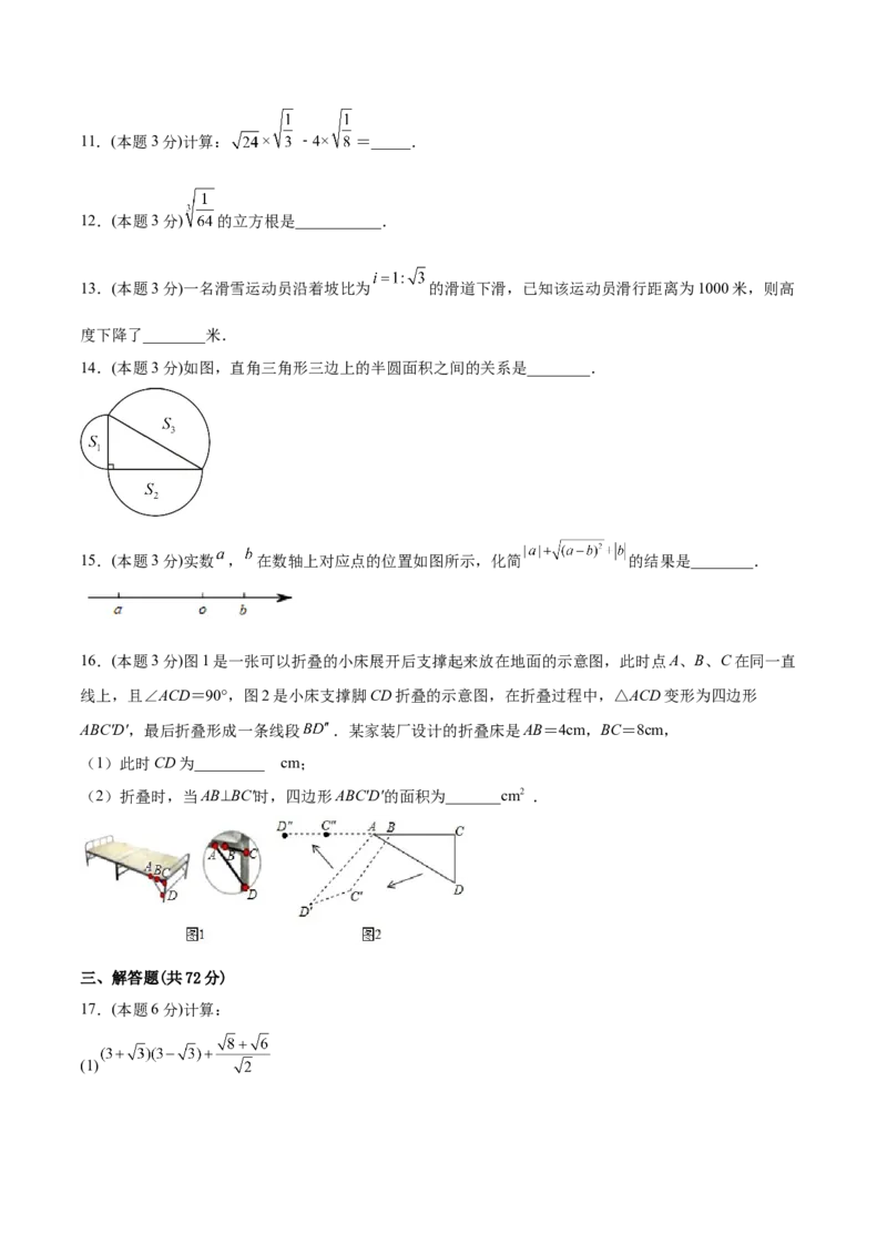 第一次月考-2022-2023学年八年级数学上册课后培优分级练（北师大版）（原卷版）_北师大初中数学_8上-北师大版初中数学_旧版_05习题试卷_1课时练习_同步练习（第2套）