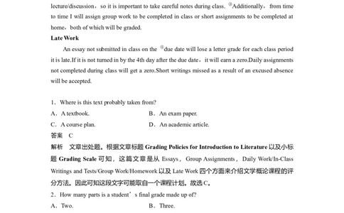 作业1　学习考试信息类应用文淘宝店：红太阳资料库_03高考英语_2025年新高考资料_二轮复习_2025年高考英语大二轮_教师用书Word版文档_专题强化练_四选一阅读