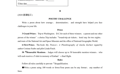 作业1　学习考试信息类应用文淘宝店：红太阳资料库_03高考英语_2025年新高考资料_二轮复习_2025年高考英语大二轮_教师用书Word版文档_专题强化练_四选一阅读