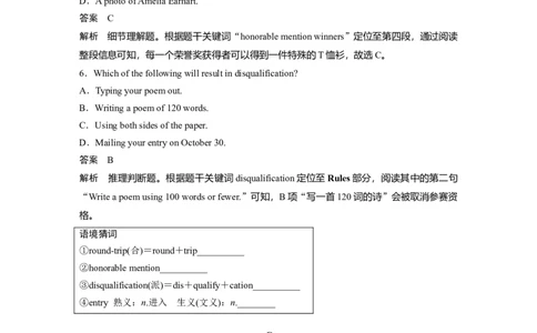 作业1　学习考试信息类应用文淘宝店：红太阳资料库_03高考英语_2025年新高考资料_二轮复习_2025年高考英语大二轮_教师用书Word版文档_专题强化练_四选一阅读