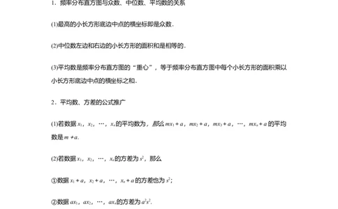 专题9.6随机抽样、样本估计总体（解析版）_02高考数学_2024年新高考资料_3.2024专项复习_更新中2024年新高考数学一轮复习之题型归纳与重难专题突破提升（新高考专用）