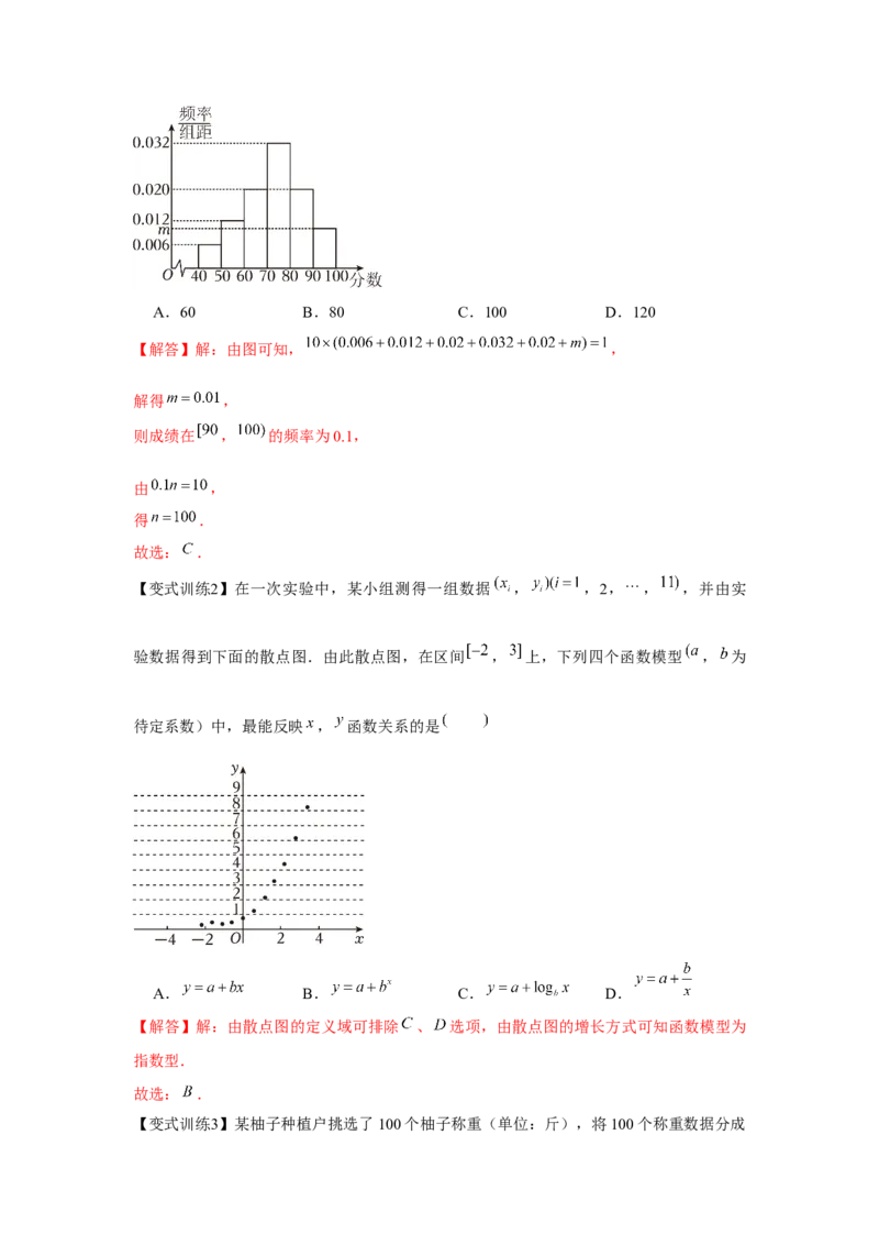 专题9.6随机抽样、样本估计总体（解析版）_02高考数学_2024年新高考资料_3.2024专项复习_更新中2024年新高考数学一轮复习之题型归纳与重难专题突破提升（新高考专用）