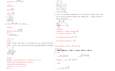 第一次月考测试卷B卷（解析版）测试范围：第一、二单元（北师大版）A3版_北师大初中数学_8上-北师大版初中数学_旧版_06专项讲练