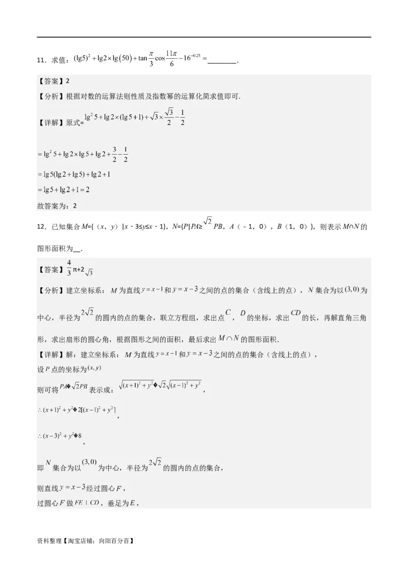 专题4.1任意角和弧度制及任意角的三角函数（解析版）_02高考数学_新高考复习资料_2024年新高考资料_一轮复习资料_答案解析版