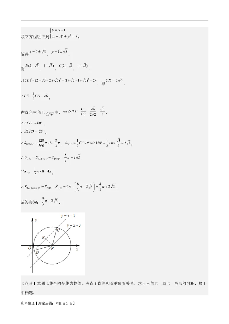 专题4.1任意角和弧度制及任意角的三角函数（解析版）_02高考数学_新高考复习资料_2024年新高考资料_一轮复习资料_答案解析版