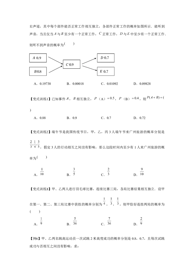 专题9.3随机事件与概率（原卷版）_02高考数学_2024年新高考资料_3.2024专项复习_更新中2024年新高考数学一轮复习之题型归纳与重难专题突破提升（新高考专用）_第九章统计与概率