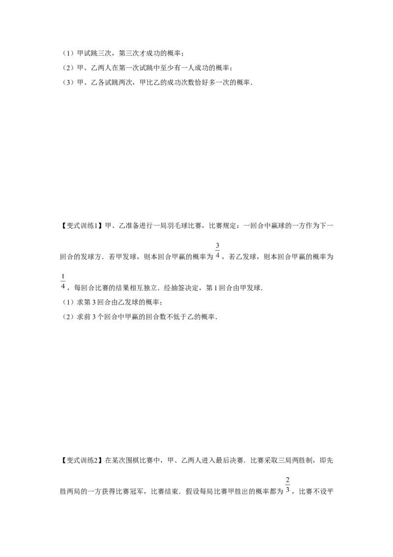 专题9.3随机事件与概率（原卷版）_02高考数学_2024年新高考资料_3.2024专项复习_更新中2024年新高考数学一轮复习之题型归纳与重难专题突破提升（新高考专用）_第九章统计与概率