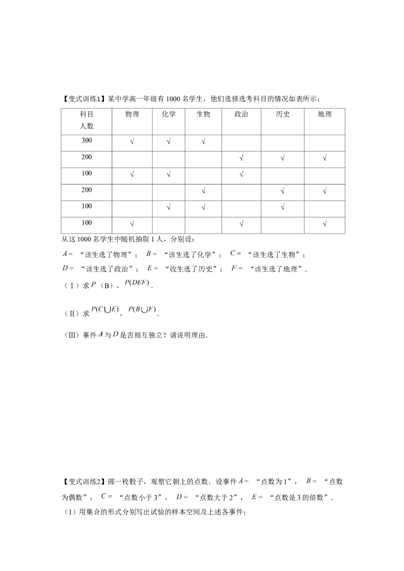 专题9.3随机事件与概率（原卷版）_02高考数学_2024年新高考资料_3.2024专项复习_更新中2024年新高考数学一轮复习之题型归纳与重难专题突破提升（新高考专用）_第九章统计与概率