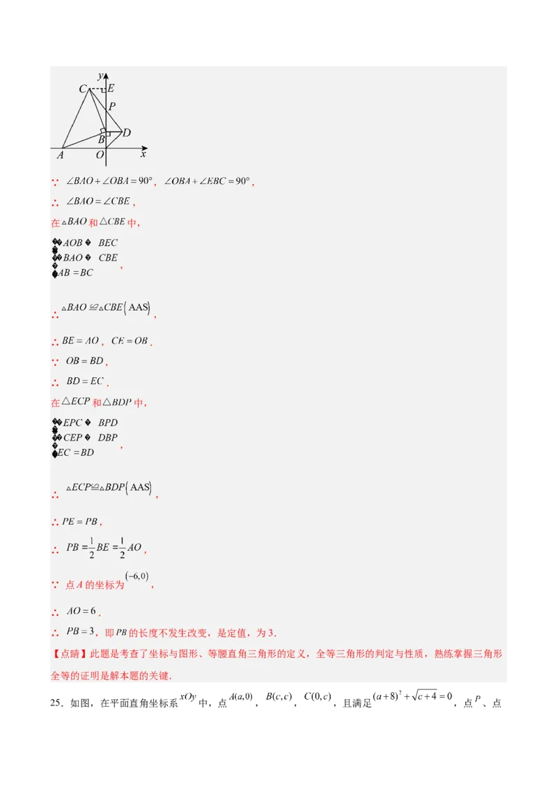 第三章位置与坐标（高效培优单元测试&middot;强化卷）（教师版）_北师大初中数学_8上-北师大版初中数学_初中数学北师大8上-2025秋季新版_第二套推荐25_08专项讲练_阶段测试