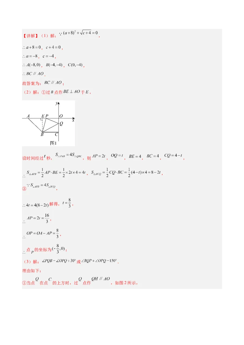 第三章位置与坐标（高效培优单元测试&middot;强化卷）（教师版）_北师大初中数学_8上-北师大版初中数学_初中数学北师大8上-2025秋季新版_第二套推荐25_08专项讲练_阶段测试