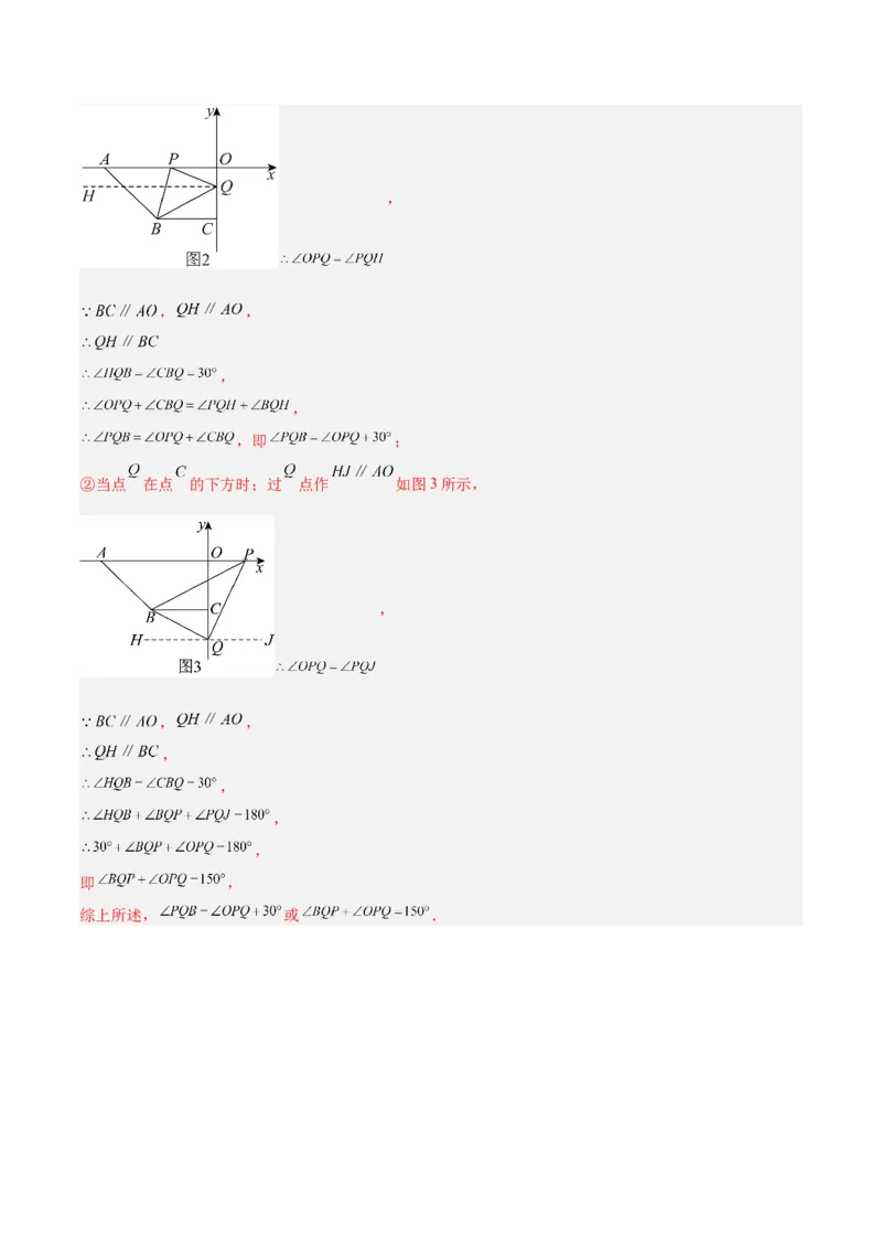 第三章位置与坐标（高效培优单元测试&middot;强化卷）（教师版）_北师大初中数学_8上-北师大版初中数学_初中数学北师大8上-2025秋季新版_第二套推荐25_08专项讲练_阶段测试
