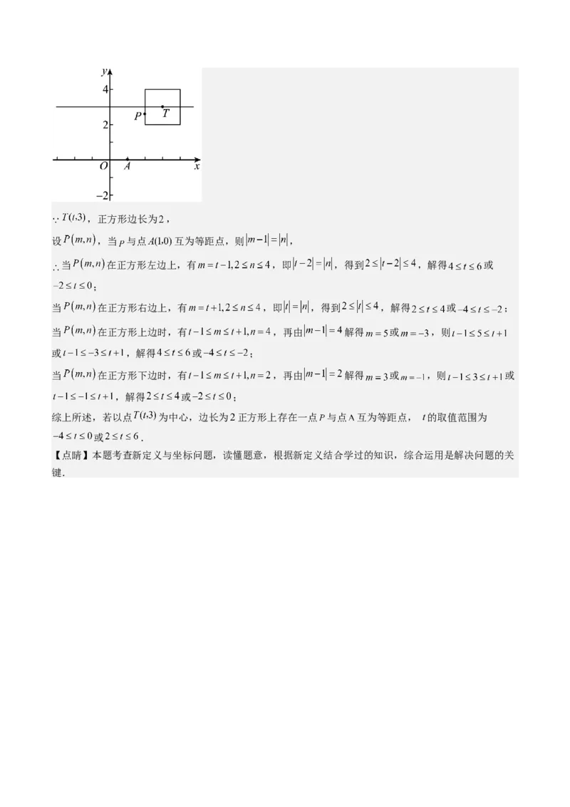 第三章第04讲难点探究专题：平面直角坐标系中的规律探究问题(4类热点题型讲练)（解析版）_北师大初中数学_8上-北师大版初中数学_旧版