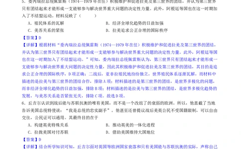 主题12二战后世界发展的新变化（选择题专练50题）（解析版）_07高考历史_新高考复习资料_2024年新高考复习资料_一轮复习资料_完备战2024年高考历史一轮复习考点帮（新教材新高考）