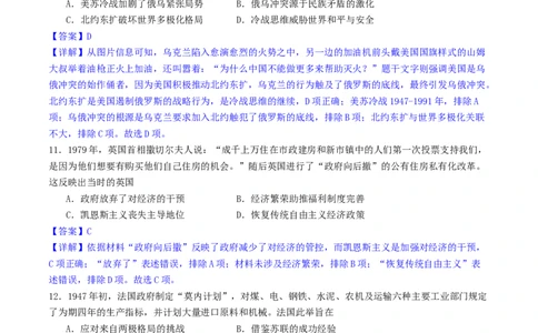 主题12二战后世界发展的新变化（选择题专练50题）（解析版）_07高考历史_新高考复习资料_2024年新高考复习资料_一轮复习资料_完备战2024年高考历史一轮复习考点帮（新教材新高考）