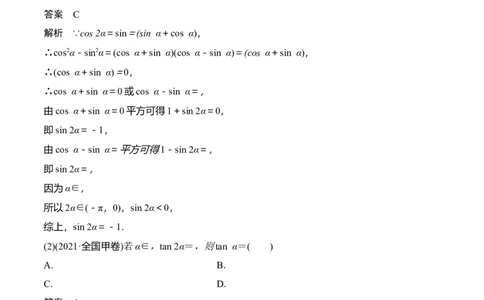 专题4.3三角函数的图象与性质（原卷版）_02高考数学_新高考复习资料_2024年新高考资料_一轮复习资料