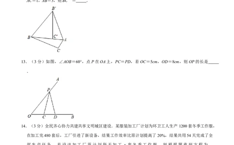 期末重难点突破训练卷（一）（北师大版）（原卷版）_北师大初中数学_8下-北师大版初中数学_旧版-可参考_05习题试卷_4期末试卷