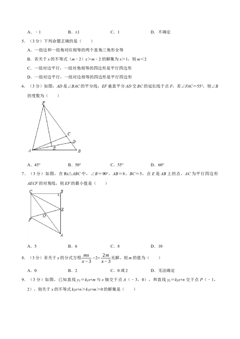 期末重难点突破训练卷（一）（北师大版）（原卷版）_北师大初中数学_8下-北师大版初中数学_旧版-可参考_05习题试卷_4期末试卷