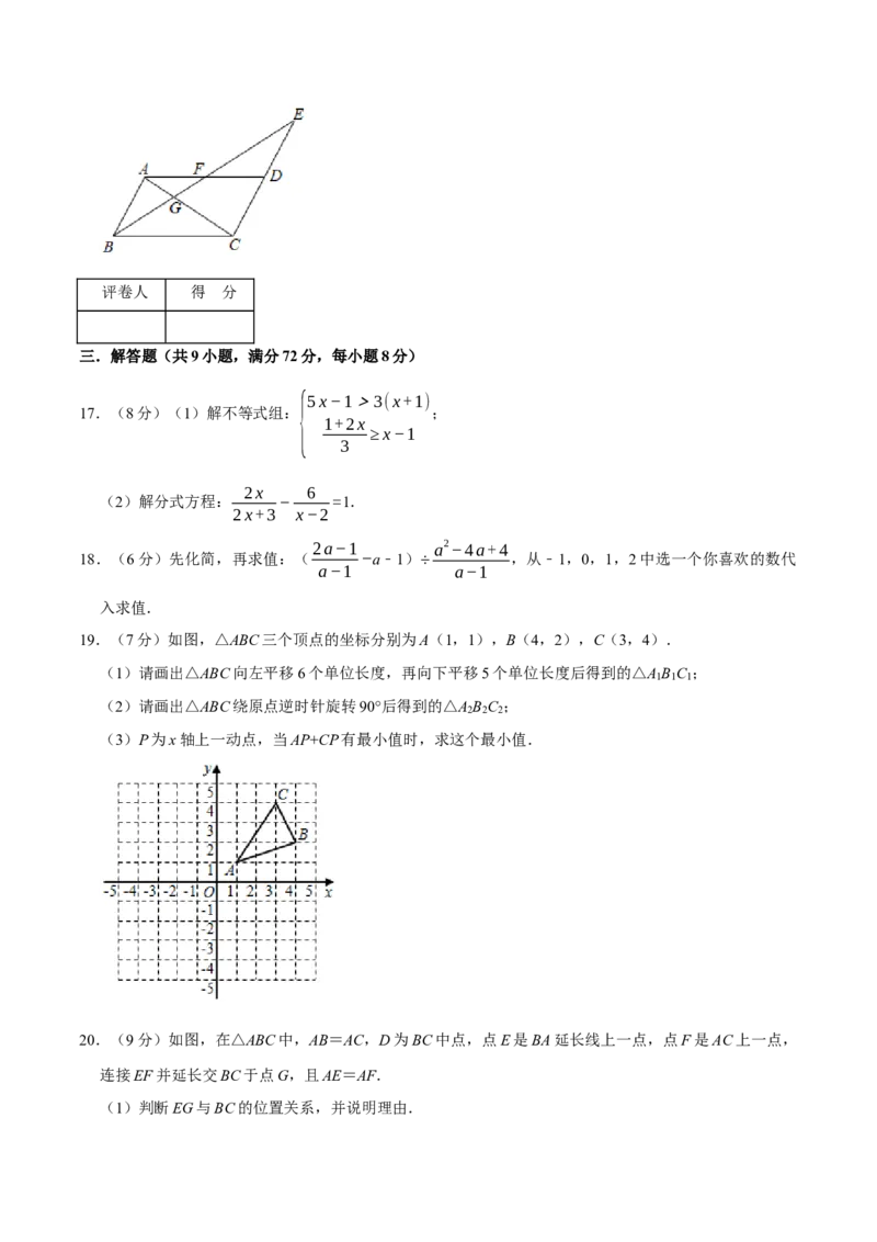 期末重难点突破训练卷（一）（北师大版）（原卷版）_北师大初中数学_8下-北师大版初中数学_旧版-可参考_05习题试卷_4期末试卷
