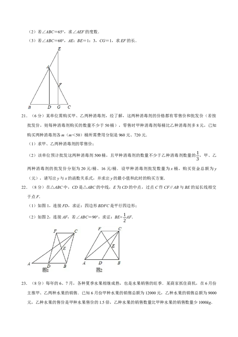 期末重难点突破训练卷（一）（北师大版）（原卷版）_北师大初中数学_8下-北师大版初中数学_旧版-可参考_05习题试卷_4期末试卷