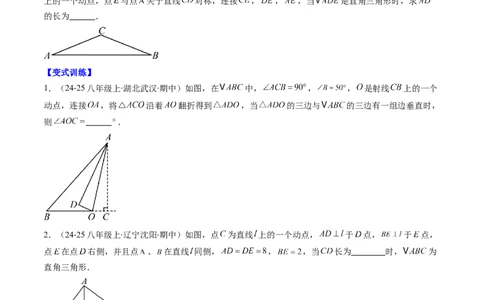 第01讲期中复习专题：选择题和填空题之易错压轴题（10大常考题型）（原卷版）_北师大初中数学_8下-北师大版初中数学_旧版-可参考_05习题试卷_期中复习
