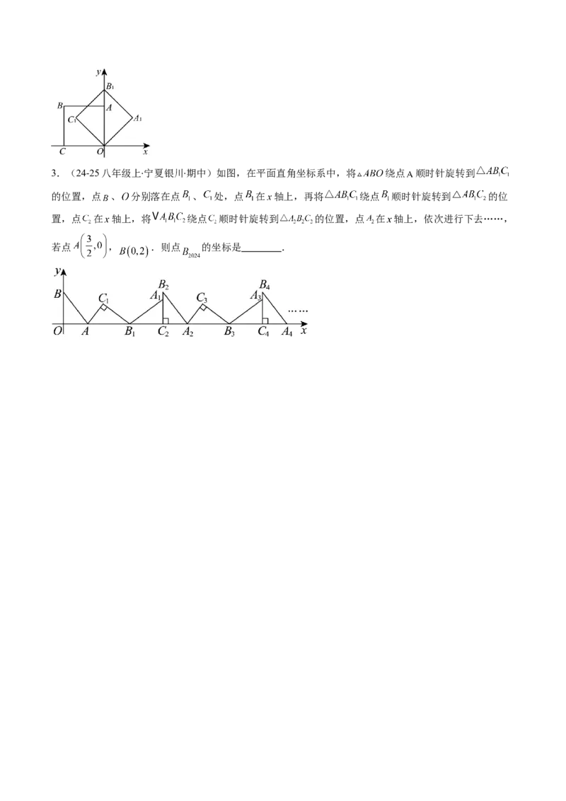 第01讲期中复习专题：选择题和填空题之易错压轴题（10大常考题型）（原卷版）_北师大初中数学_8下-北师大版初中数学_旧版-可参考_05习题试卷_期中复习