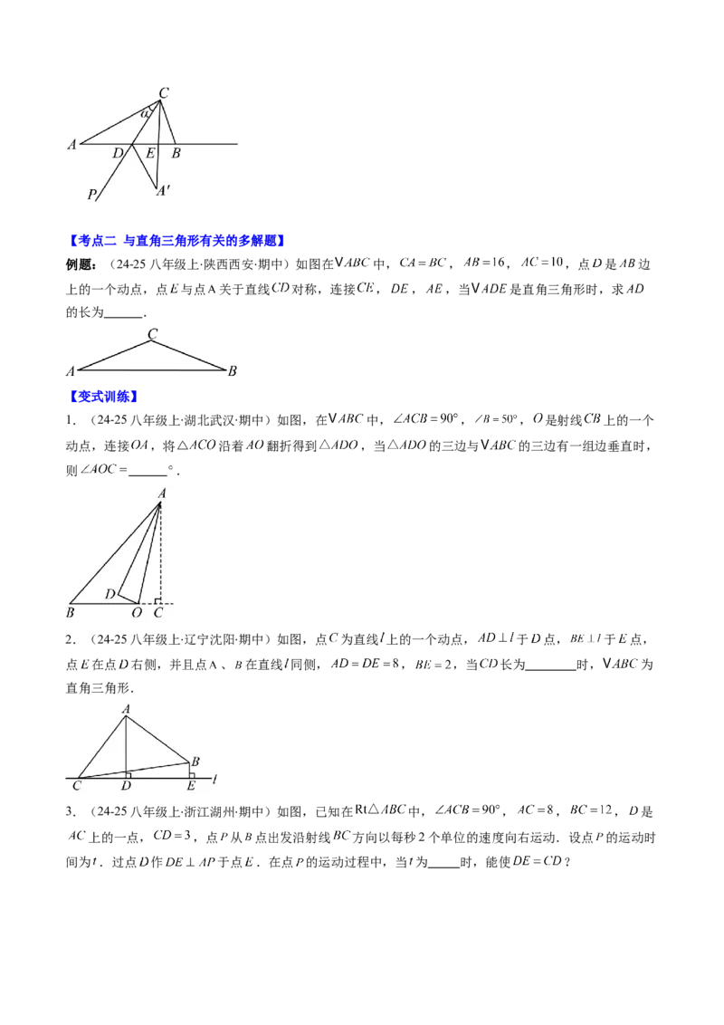 第01讲期中复习专题：选择题和填空题之易错压轴题（10大常考题型）（原卷版）_北师大初中数学_8下-北师大版初中数学_旧版-可参考_05习题试卷_期中复习