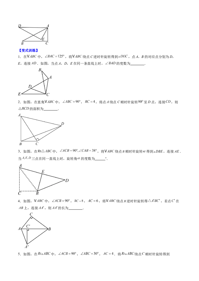 第01讲期中复习专题：选择题和填空题之易错压轴题（10大常考题型）（原卷版）_北师大初中数学_8下-北师大版初中数学_旧版-可参考_05习题试卷_期中复习