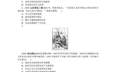 专题小练9_07高考历史_新高考复习资料_2023年新高考复习资料_2023《微专题&middot;小练习》&middot;历史&middot;新教材_2023《微专题&middot;小练习》&middot;历史&middot;新教材