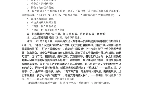 专题小练9_07高考历史_新高考复习资料_2023年新高考复习资料_2023《微专题&middot;小练习》&middot;历史&middot;新教材_2023《微专题&middot;小练习》&middot;历史&middot;新教材