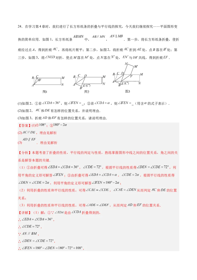 第七章证明（高效培优单元测试&middot;强化卷）（教师版）_北师大初中数学_8上-北师大版初中数学_初中数学北师大8上-2025秋季新版_第二套推荐25_08专项讲练_阶段测试