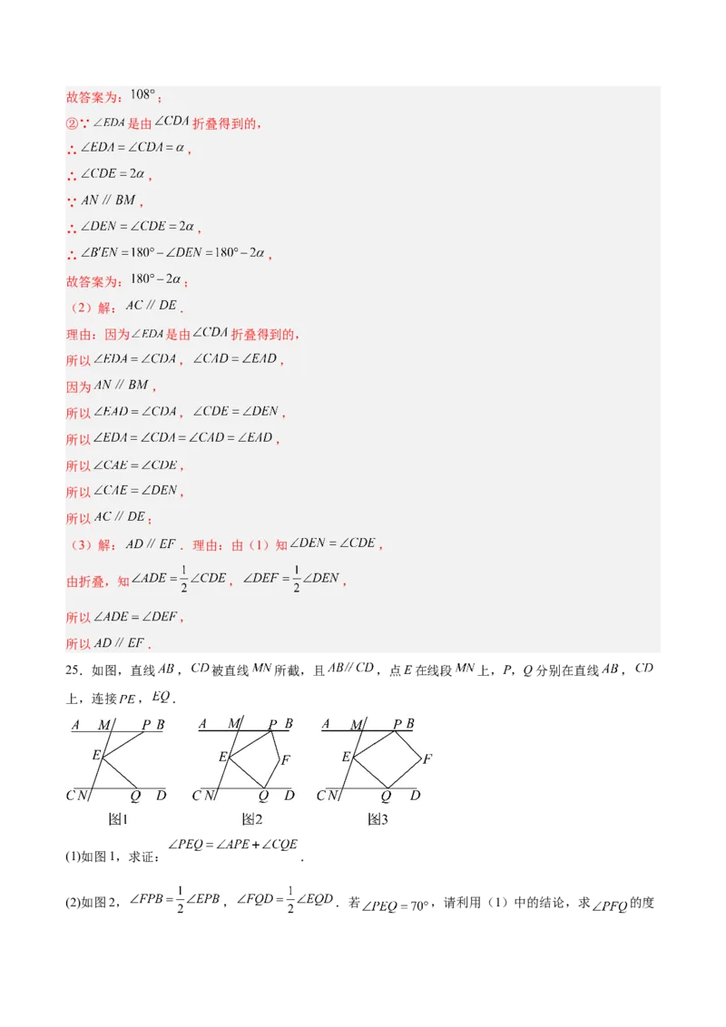 第七章证明（高效培优单元测试&middot;强化卷）（教师版）_北师大初中数学_8上-北师大版初中数学_初中数学北师大8上-2025秋季新版_第二套推荐25_08专项讲练_阶段测试