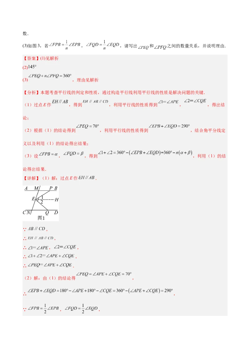 第七章证明（高效培优单元测试&middot;强化卷）（教师版）_北师大初中数学_8上-北师大版初中数学_初中数学北师大8上-2025秋季新版_第二套推荐25_08专项讲练_阶段测试