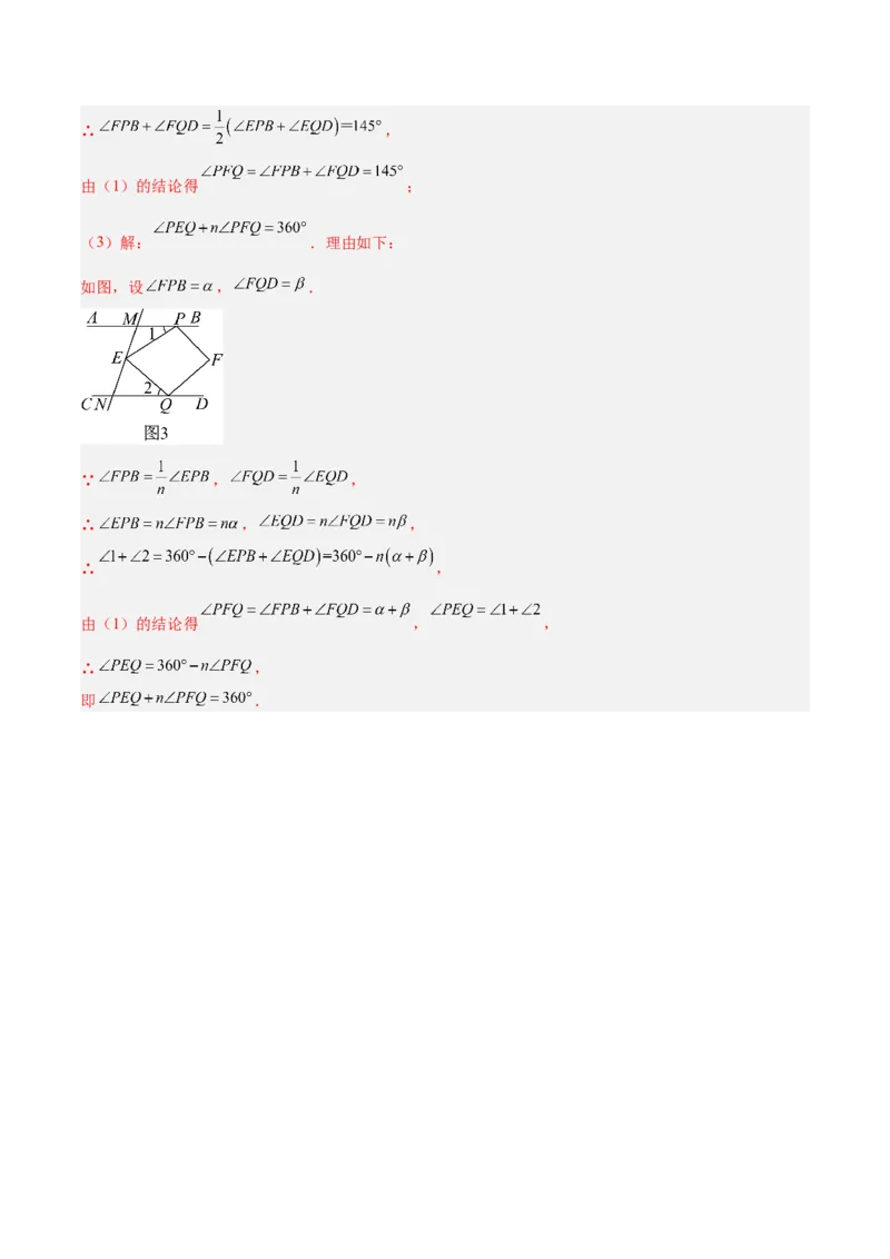 第七章证明（高效培优单元测试&middot;强化卷）（教师版）_北师大初中数学_8上-北师大版初中数学_初中数学北师大8上-2025秋季新版_第二套推荐25_08专项讲练_阶段测试