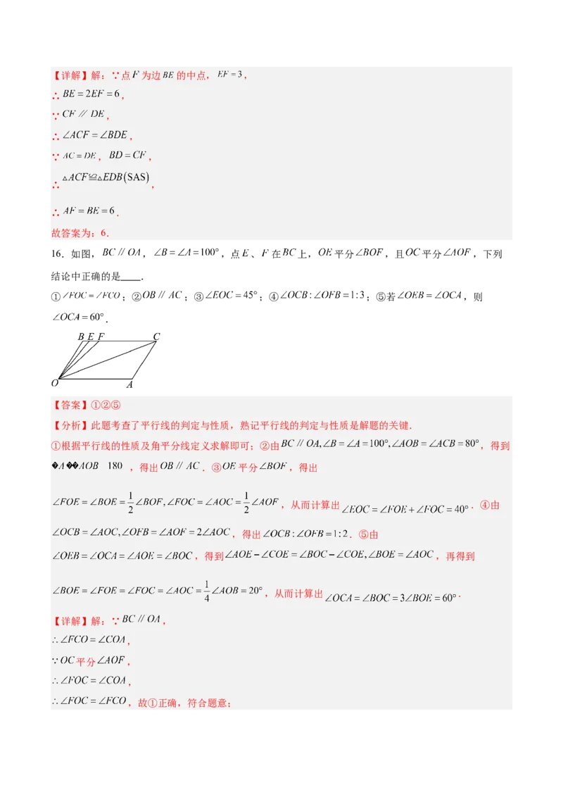 第七章证明（高效培优单元测试&middot;强化卷）（教师版）_北师大初中数学_8上-北师大版初中数学_初中数学北师大8上-2025秋季新版_第二套推荐25_08专项讲练_阶段测试