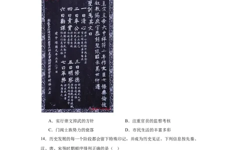 两宋的政治和军事-2023-2024学年高三历史二轮（专题训练）原卷版_07高考历史_2024年新高考资料_2.2024二轮复习_2024届高三历史统编版二轮复习专项训练