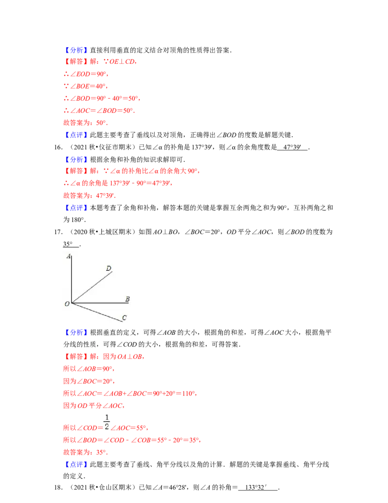 第2章相交线与平行线（典型30题专练）-2021-2022学年七年级数学下学期考试满分全攻略（北师大版）（解析版）_北师大初中数学_7下-北师大版初中数学_7下-初中数学北师大版（旧版）赠送