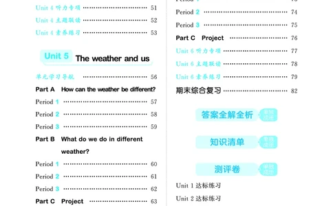 25秋53天天练四上人教英语_1754558954258_25秋小学语数英1-6年级《53天天练》合集_25秋53天天练英语各版本_25秋53天天练12456年级上册人教英语