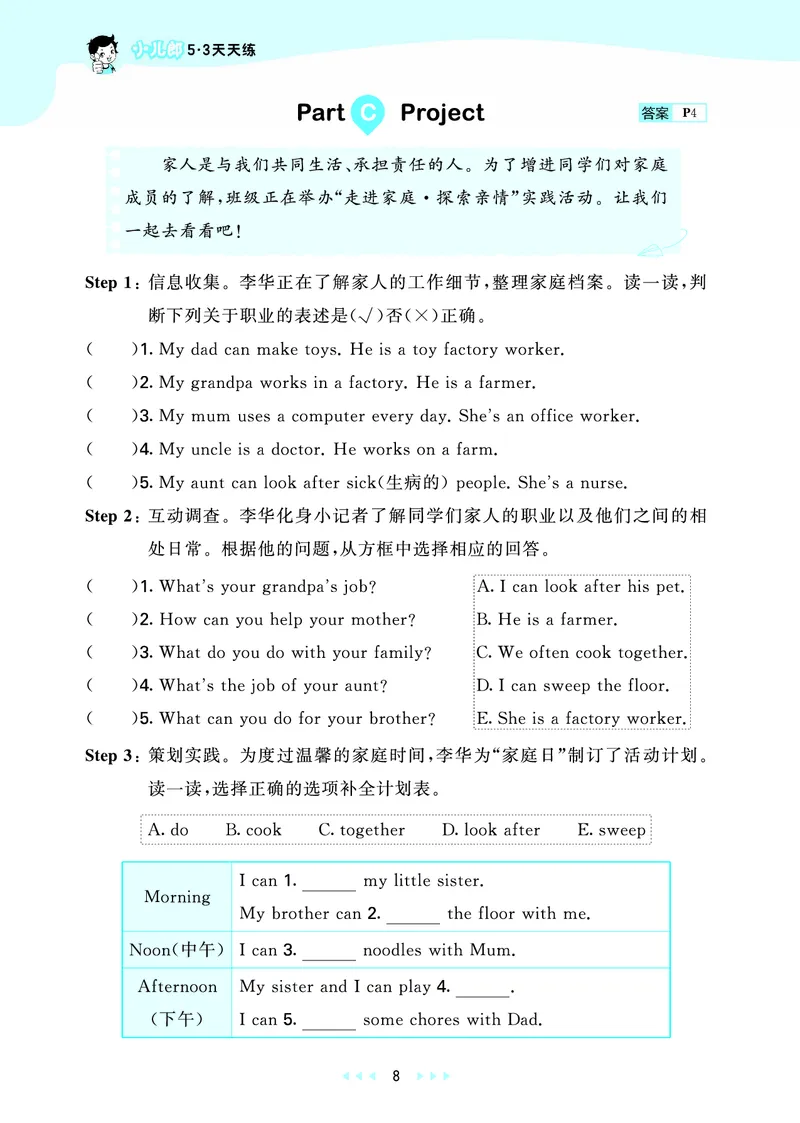 25秋53天天练四上人教英语_1754558954258_25秋小学语数英1-6年级《53天天练》合集_25秋53天天练英语各版本_25秋53天天练12456年级上册人教英语