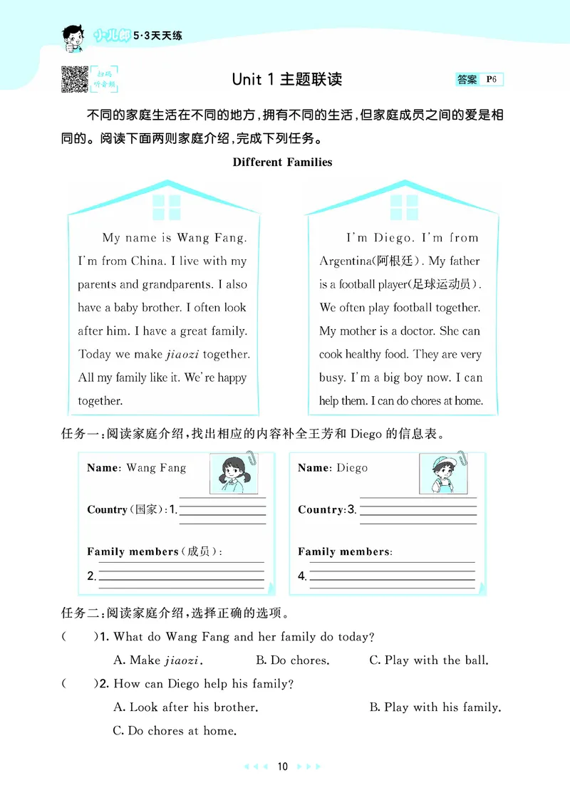 25秋53天天练四上人教英语_1754558954258_25秋小学语数英1-6年级《53天天练》合集_25秋53天天练英语各版本_25秋53天天练12456年级上册人教英语