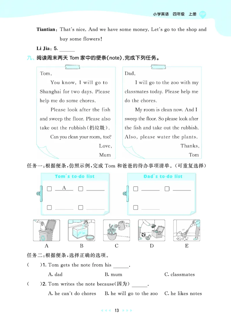 25秋53天天练四上人教英语_1754558954258_25秋小学语数英1-6年级《53天天练》合集_25秋53天天练英语各版本_25秋53天天练12456年级上册人教英语