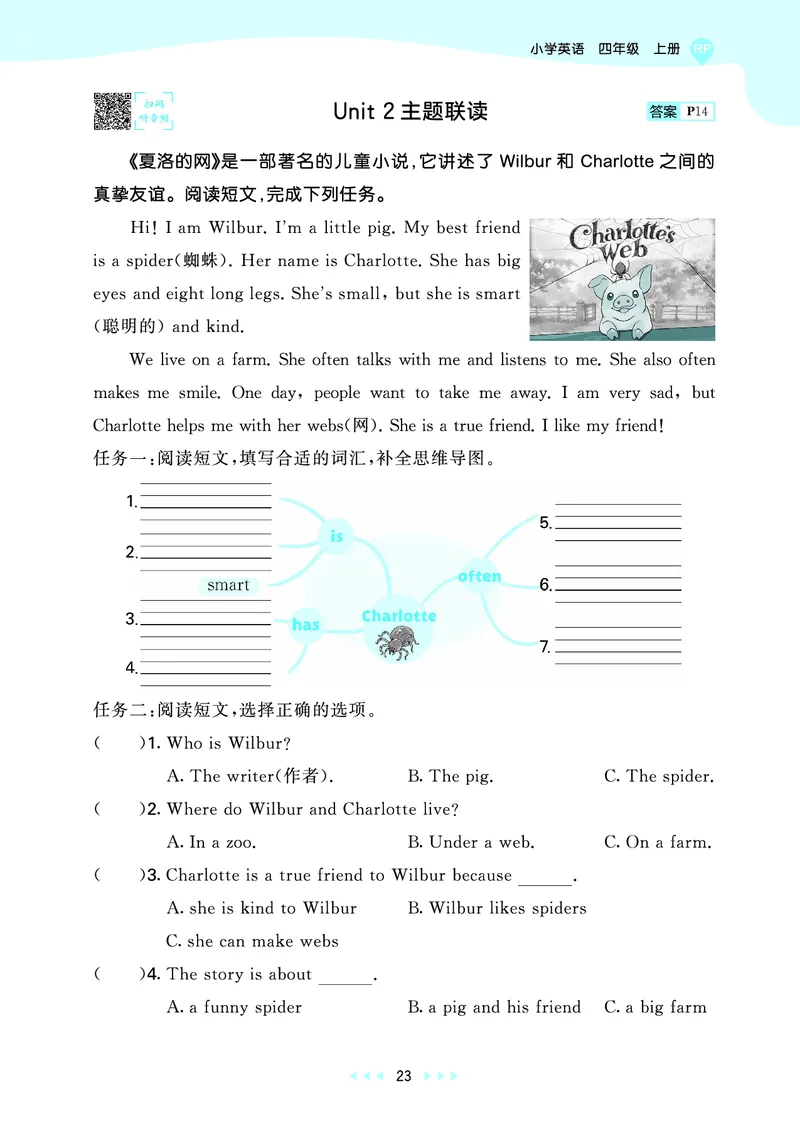25秋53天天练四上人教英语_1754558954258_25秋小学语数英1-6年级《53天天练》合集_25秋53天天练英语各版本_25秋53天天练12456年级上册人教英语