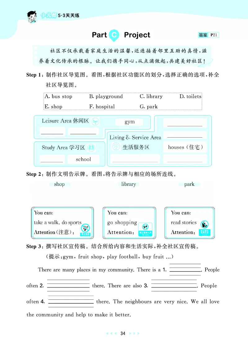 25秋53天天练四上人教英语_1754558954258_25秋小学语数英1-6年级《53天天练》合集_25秋53天天练英语各版本_25秋53天天练12456年级上册人教英语