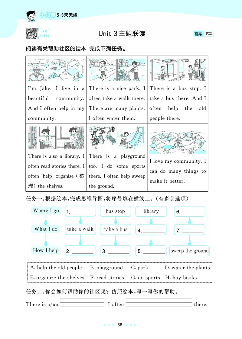25秋53天天练四上人教英语_1754558954258_25秋小学语数英1-6年级《53天天练》合集_25秋53天天练英语各版本_25秋53天天练12456年级上册人教英语