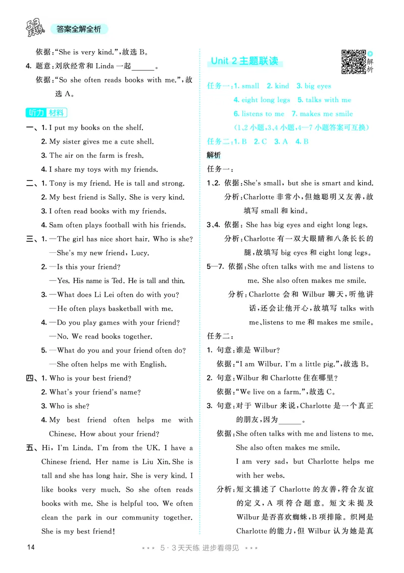 25秋53天天练四上人教英语_1754558954258_25秋小学语数英1-6年级《53天天练》合集_25秋53天天练英语各版本_25秋53天天练12456年级上册人教英语