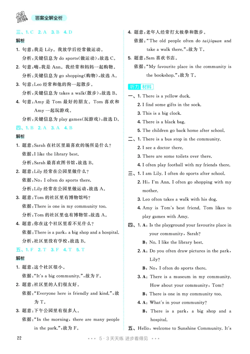 25秋53天天练四上人教英语_1754558954258_25秋小学语数英1-6年级《53天天练》合集_25秋53天天练英语各版本_25秋53天天练12456年级上册人教英语
