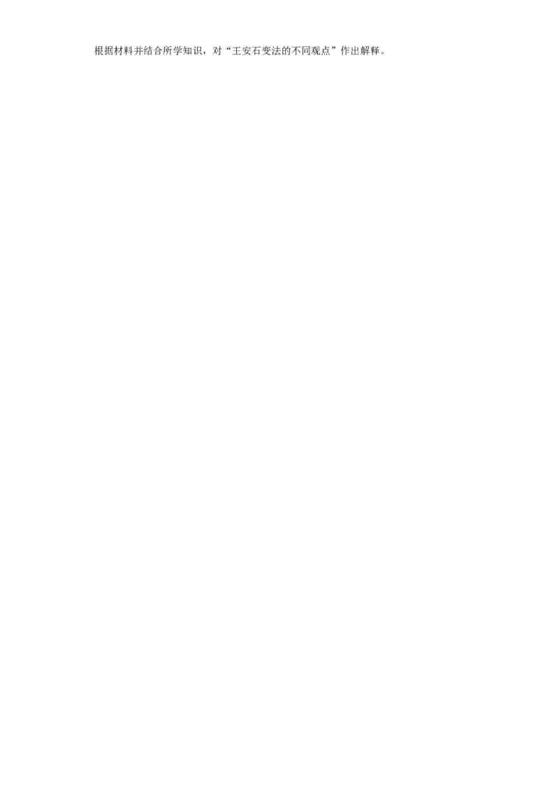从局部抗战到全国抗战-2023-2024学年高三历史二轮（专题训练）原卷版_07高考历史_2024年新高考资料_2.2024二轮复习_2024届高三历史统编版二轮复习专项训练