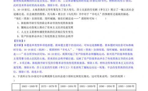 主题10工业革命时期世界的发展变化（选择题专练50题）（解析版）_07高考历史_新高考复习资料_2024年新高考复习资料_一轮复习资料_世界史板块_主题10工业革命时期世界的发展变化