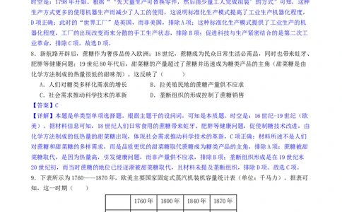 主题10工业革命时期世界的发展变化（选择题专练50题）（解析版）_07高考历史_新高考复习资料_2024年新高考复习资料_一轮复习资料_世界史板块_主题10工业革命时期世界的发展变化
