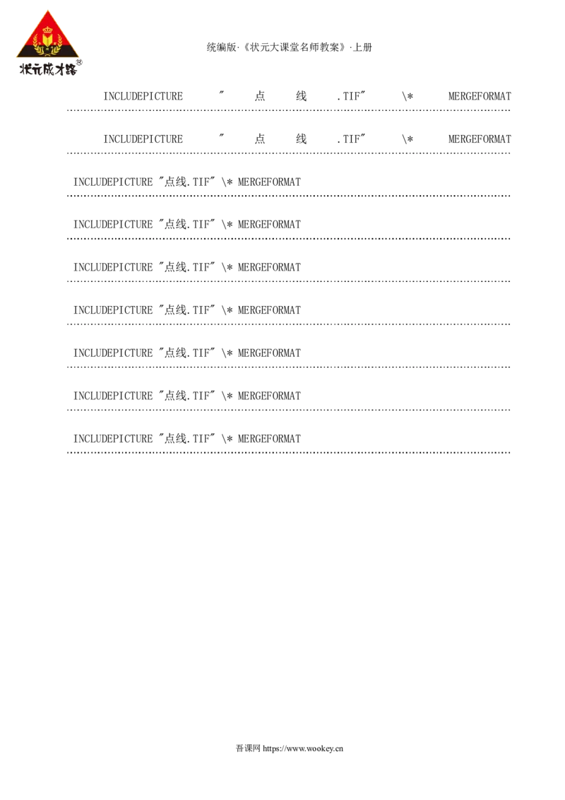 24京剧趣谈教案_25秋1-6年级语文上册课件教案_25秋统编版语文六年级上册_统编版语文六年级上册教学资源包（25秋状元大课堂）_4-《状元大课堂》六年级语文上册_六年级语文上册_教案
