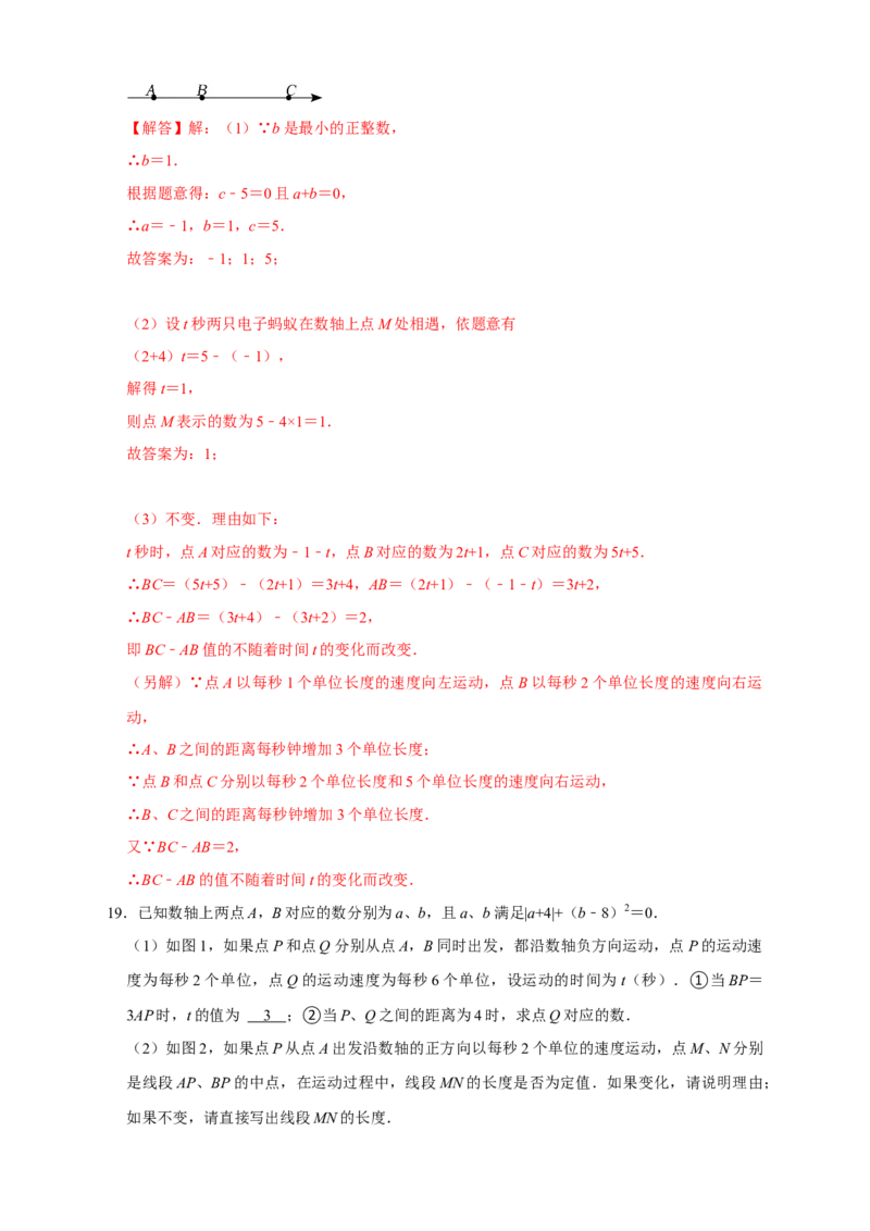 第一次月考难点特训（一）和数轴上的动点有关的压轴题（解析版）_北师大初中数学_7上-北师大版初中数学_7上-初中数学北师大（旧版）赠送_06专项讲练